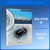 Linux基础与应用 商品缩略图0