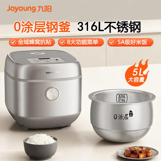 九阳5L全域蜂窝0涂层电饭煲316L不锈钢釜家用触控智能预约电饭锅 商品图0