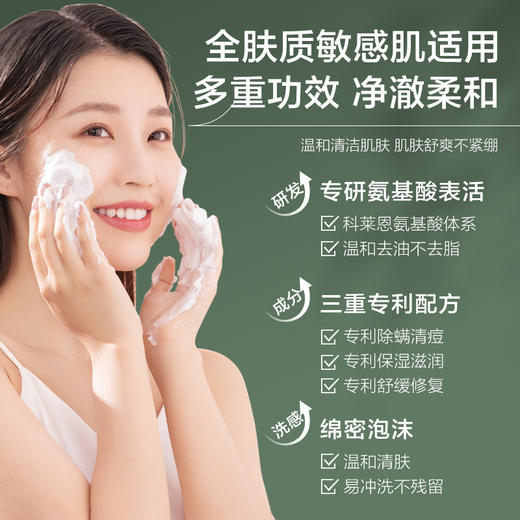 【八十八倉甄选】柏缇氨基酸泡泡洁面慕斯500ml 商品图1