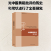 中国舞蹈批评：理论与实践 商品缩略图0