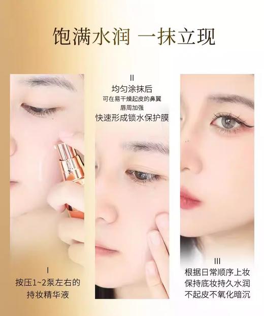 【610元会员福利】玛丽安保莱天使妆前隔离精华液34ml    商品图3