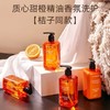 爆火🔥🔥🔥 跑量款  桔子酒店 定制品牌 质心洗护！ 商品缩略图1