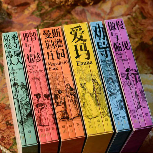 理智与情感(全三册) 商品图3