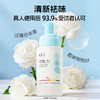 【囤货专区】她研社均衡力私处慕斯 家庭装200ml 商品缩略图4