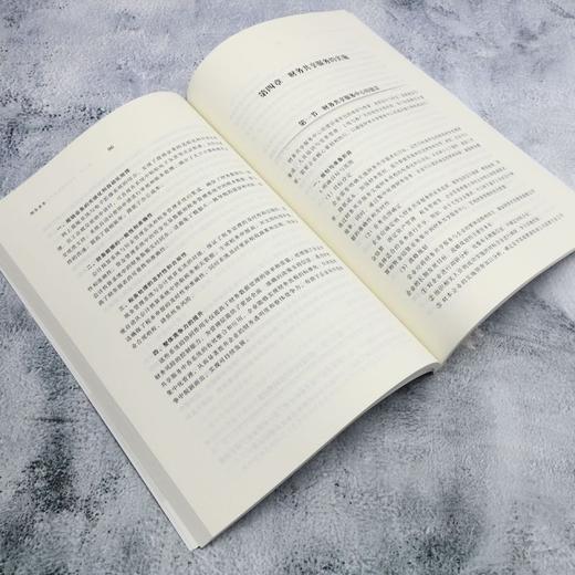 财务共享 商品图4