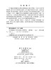 中国英语学习者互动能力发展研究 商品缩略图2