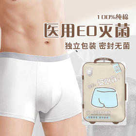 男款3条装一次性内裤出差方便携带-纪念日百货门店同款170549371
