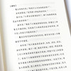 渔樵问对译注 商品缩略图4