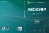 实用口腔护理学 9787030842855 商品缩略图3
