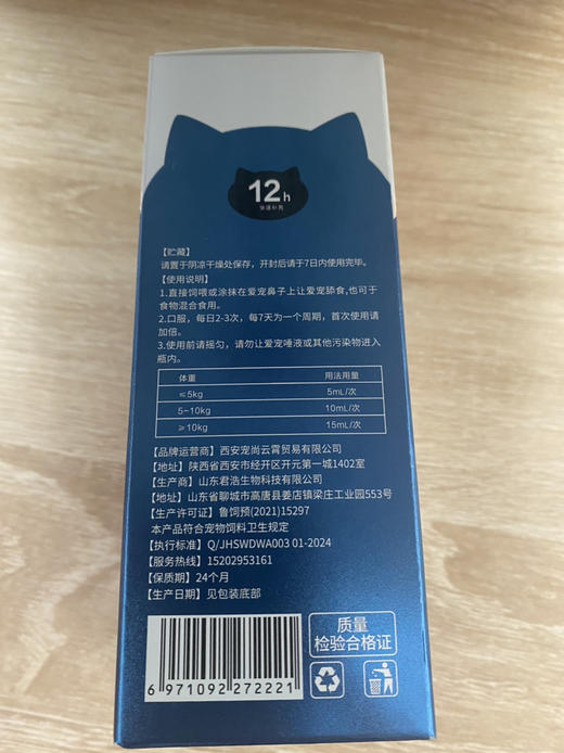 安里弗斯 多维安100ml/瓶/盒，效期：2027年12月31日，鲁饲预 （2021）15297，异食癖、营养不良、免疫力低下、急性脱水腹泻 商品图2