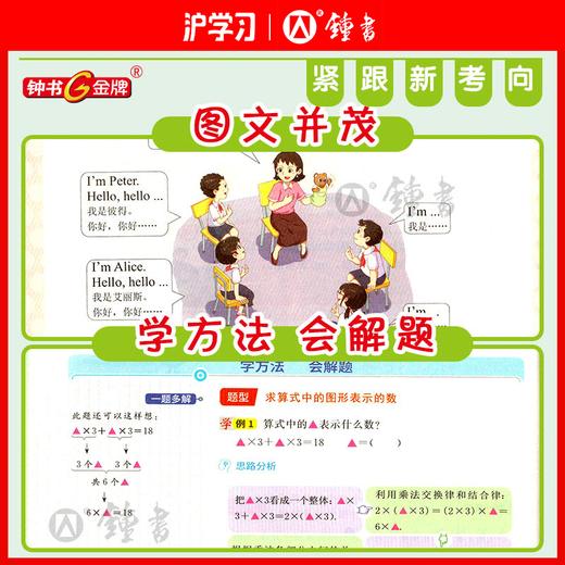 限时特惠 | 钟书金牌上海尖子生笔记（超级课堂笔记，上海学生都在用的预习神器，系统梳理教材知识点） 商品图3