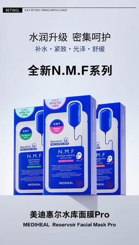 【新包装2盒】美迪惠尔 新水润光泽面膜10片/盒