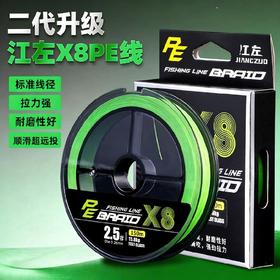 新品江左二代X8路亚PE线绿色超顺滑