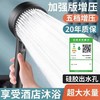 【好用不贵❗️五档强劲增压花洒】自洁硅胶水孔防堵，加厚耐摔材质，强劲增压无惧低水压，五档调节满足不同需求，四分通用，安装简单，新旧浴室通用，淋浴喷头五档出水软管支架增压沐浴花洒L 商品缩略图2