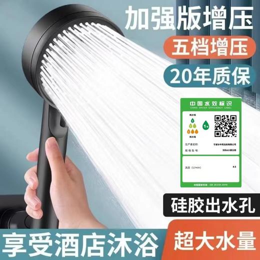 【好用不贵❗️五档强劲增压花洒】自洁硅胶水孔防堵，加厚耐摔材质，强劲增压无惧低水压，五档调节满足不同需求，四分通用，安装简单，新旧浴室通用，淋浴喷头五档出水软管支架增压沐浴花洒L 商品图2