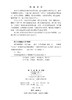通信原理基础 9787030835345 商品缩略图2