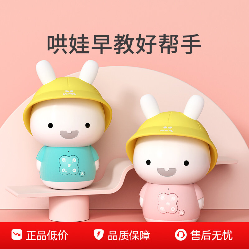 火火兔儿童智能分龄早教故事机小黄帽