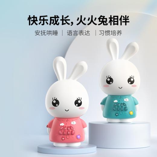 火火兔F6S-plus故事机 商品图0