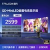 【FFALCON雷鸟】雷鸟Q8 34英寸准4K180Hz 2304灯珠QD-MiniLED高刷电竞显示器 曲面带鱼屏TypeC90W双音响办公电脑显示屏 R34Q81-JN 商品缩略图0