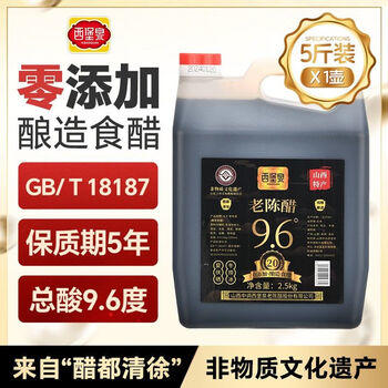 西堡泉9.6度老陈醋2.5kg 手工20零添加纯粮醋 山西醋 泡黑豆泡蛋液醋 /粮油调味 /调味品 /醋 商品图7