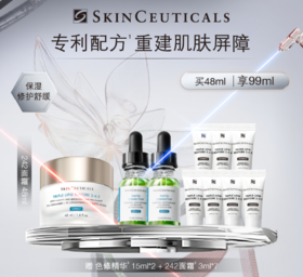 SKINCEUTICAL修丽可242皮脂膜面霜套盒