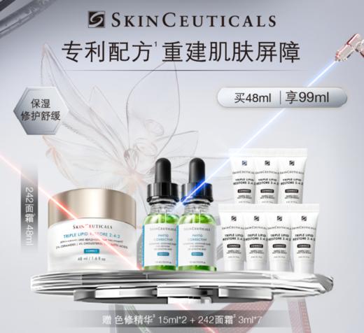 SKINCEUTICAL修丽可242皮脂膜面霜套盒 商品图0