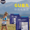 美国GU盐丸补充电解质含钠镁维生素生姜根【到期27年4月11日】 商品缩略图0