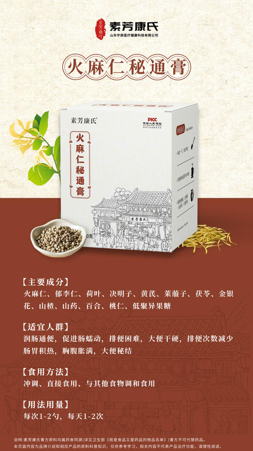 【冰老师】【成人用】茯苓建中膏、酸枣仁百合膏 商品图3