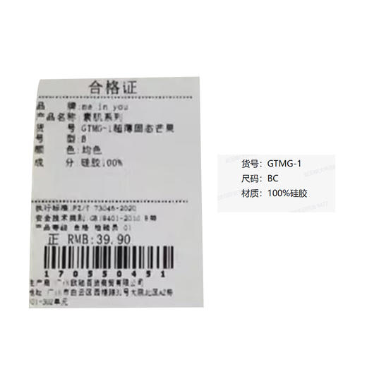 素肌系列GTMG-1超薄固态芒果胸贴-纪念日百货门店同款170550443 商品图4