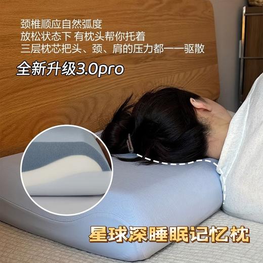 二店y 【亚朵工厂】 全新升级3.0pro深睡记忆枕 商品图4