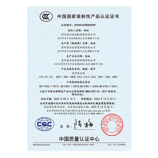 普沃达有线真空吸尘器 V11 商品图4