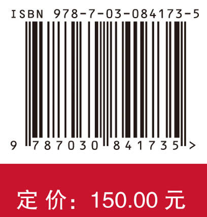 薄壁件结构光测量技术的理论、实现及应用 李茂月 9787030841735 商品图4