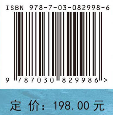 滇藏热泉微生物 9787030829986 商品图4