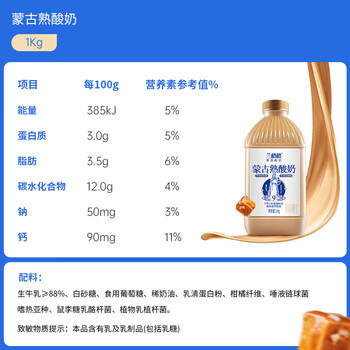 兰格格草原酸奶 炭烧熟酸奶1kg*3 生鲜低温酸奶 源头直发 商品图6