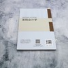 基础会计学 商品缩略图2