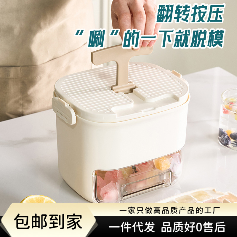 【翻转按压❗️一键脱模制冰盒】按压冰格 塑料冰块模具 食品级易脱模冰盒 制冰盒家用制冰膜具