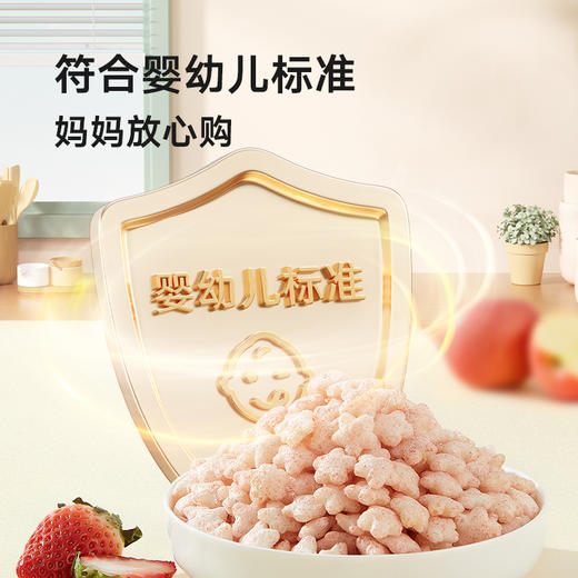 【宝宝馋了】婴幼儿星星泡芙（蓝莓/草莓） 商品图1