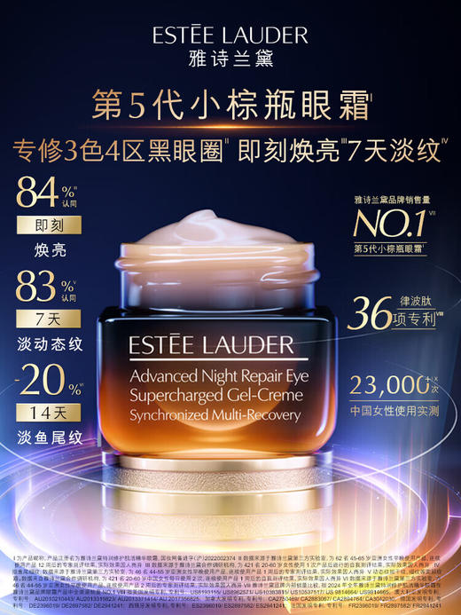 【专柜版】雅诗兰黛小棕瓶眼霜 15ml 商品图1