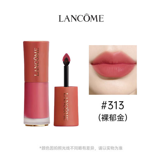 【跨境】LANCOME 兰蔻 菁纯哑光唇釉 313色号 6ml（效期至2026年12月） 商品图1