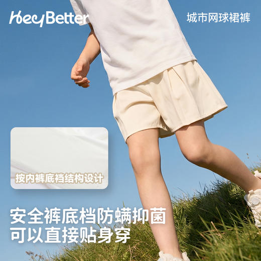 【HeyBetter】城市网球裙裤 商品图2