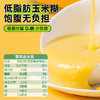 【暖心暖胃0添加】东北0添加冲饮即食纯玉米糊400g/袋组合装（内含13小包）JL 商品缩略图4
