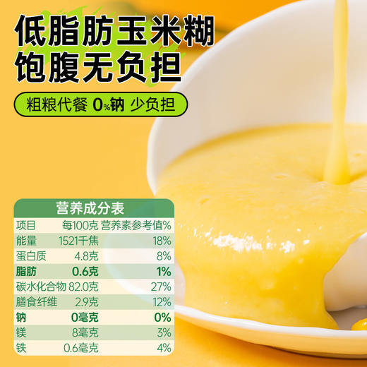 【暖心暖胃0添加】东北0添加冲饮即食纯玉米糊400g/袋组合装（内含13小包）JL 商品图4