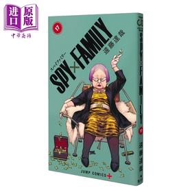 预售 【中商原版】漫画 间谍过家家 17 遠藤达哉 阿尼亚 约尔 劳埃德 集英社 日文原版漫画书