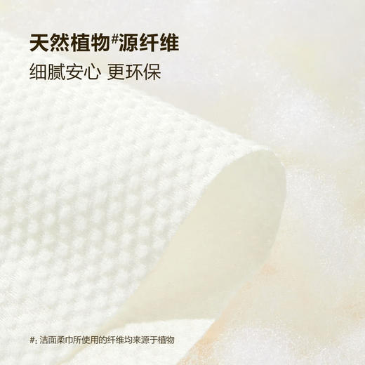 Member's Mark 洁面柔巾60片*12包  山姆会员店商品非商品原因不支持退款 商品图3