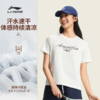 李宁女子冰感舒适吸湿排汗宽松短袖文化衫AHSW312 商品缩略图1