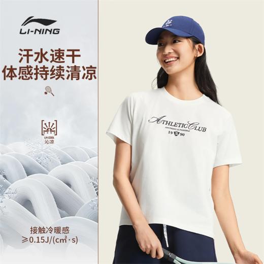 李宁女子冰感舒适吸湿排汗宽松短袖文化衫AHSW312 商品图1