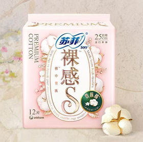 苏菲卫生巾贵族棉裸感S日用25cm超薄12片装