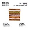 58%黑巧罐子蛋糕（下单后现做） 商品缩略图1