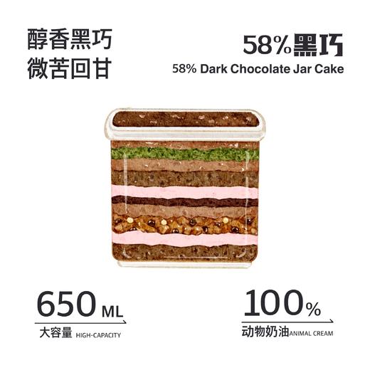 58%黑巧罐子蛋糕（下单后现做） 商品图1
