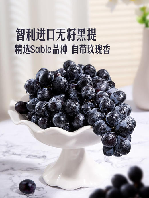 MM 山姆 进口无籽黑提 1.36kg 商品图1